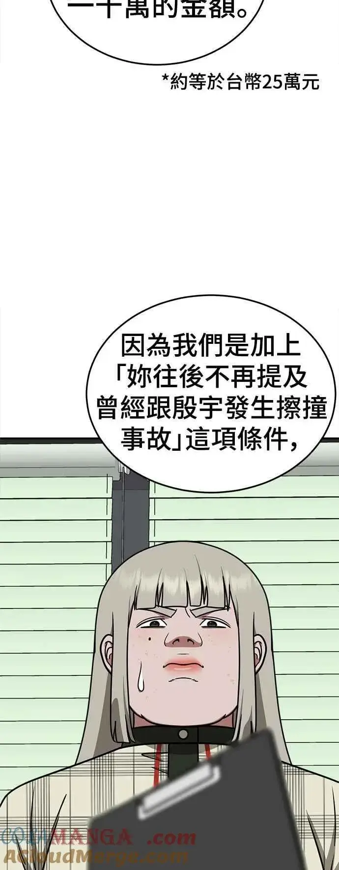 漫画《盗脸人生》S1 外传4 李智允(完)第31张图