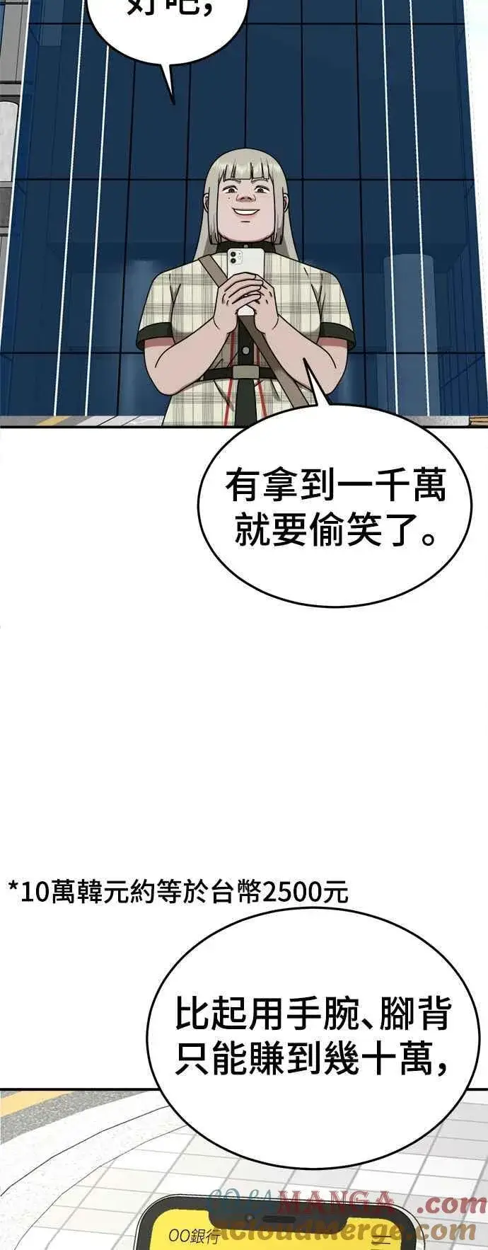漫画《盗脸人生》S1 外传4 李智允(完)第34张图