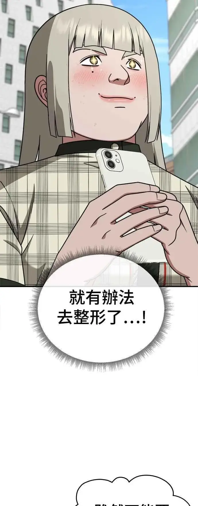 漫画《盗脸人生》S1 外传4 李智允(完)第36张图