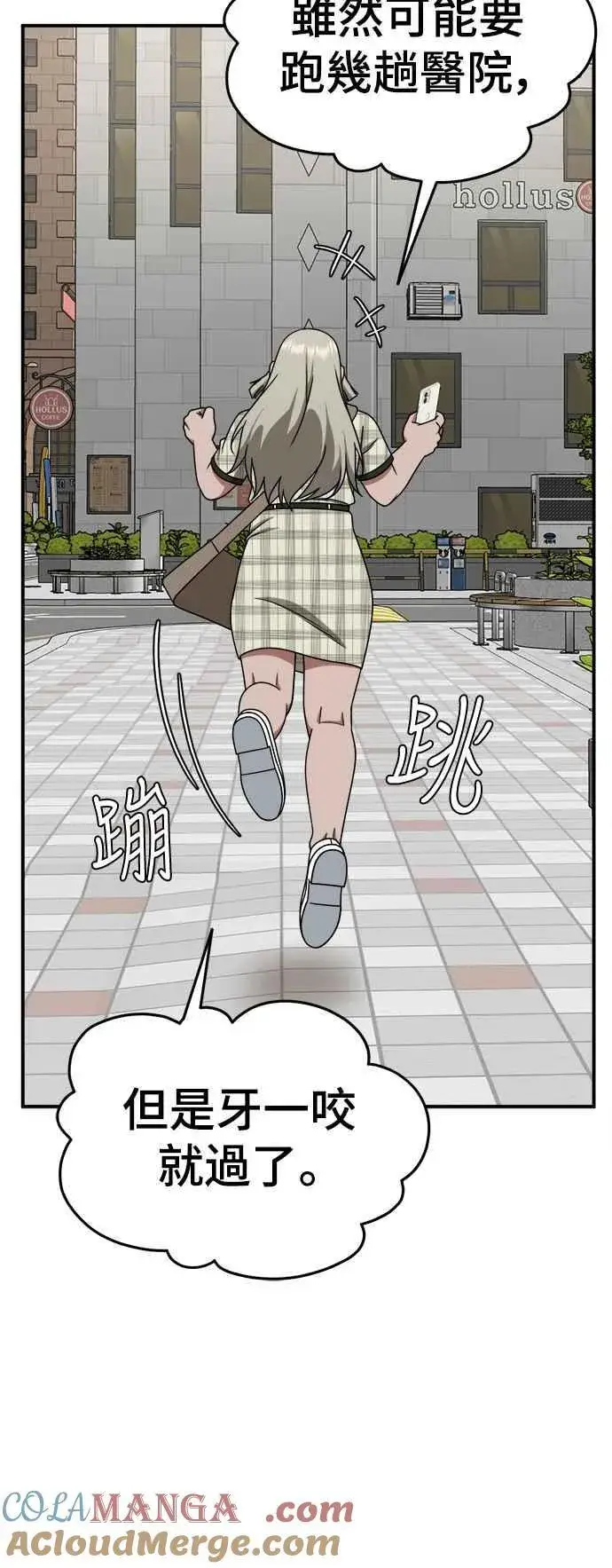 漫画《盗脸人生》S1 外传4 李智允(完)第37张图