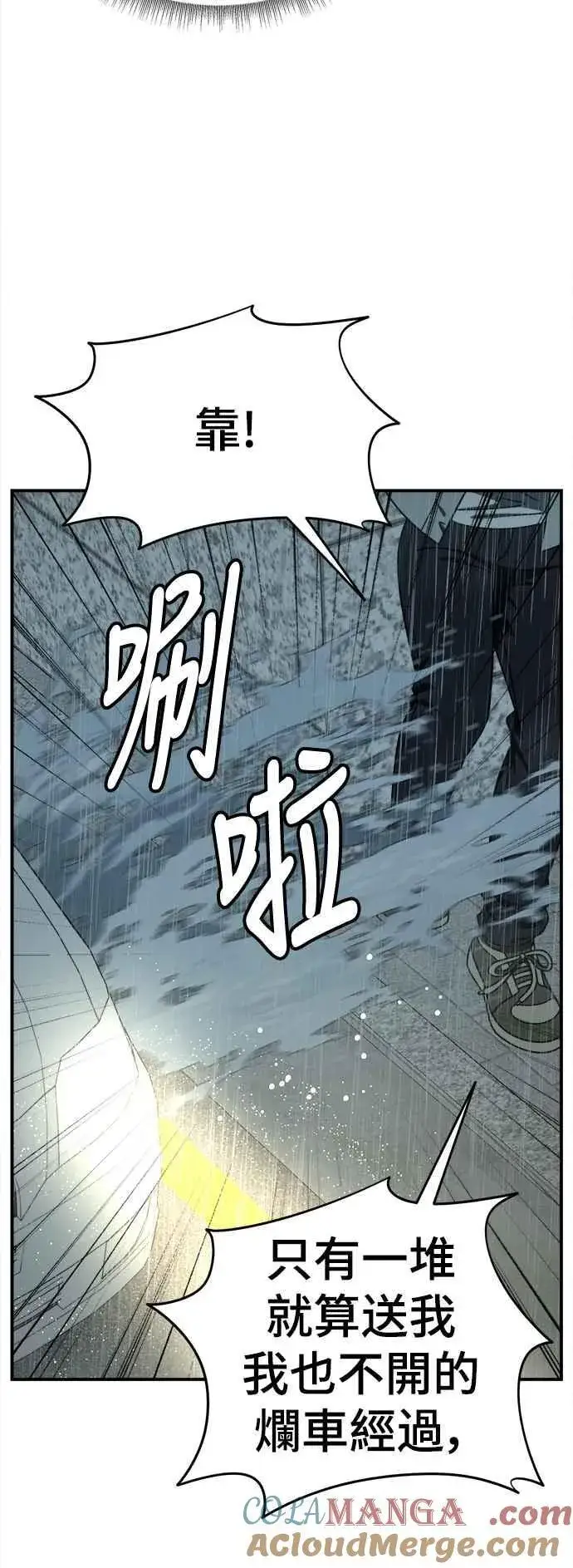 漫画《盗脸人生》S1 外传4 李智允(完)第40张图