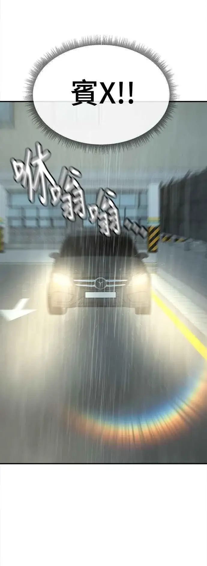 漫画《盗脸人生》S1 外传4 李智允(完)第42张图