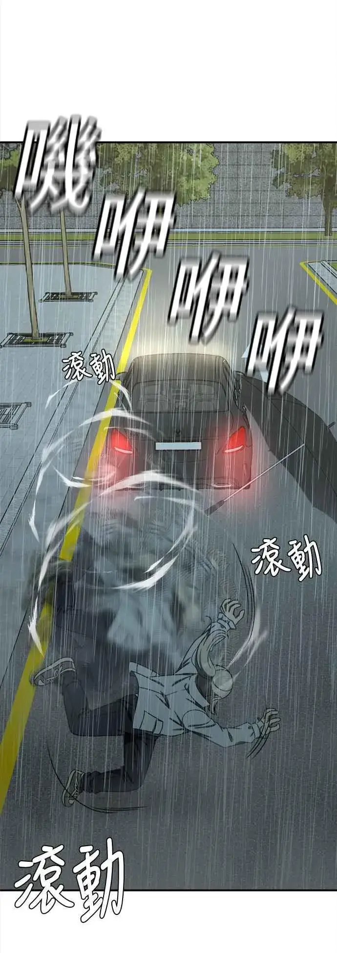 漫画《盗脸人生》S1 外传4 李智允(完)第47张图