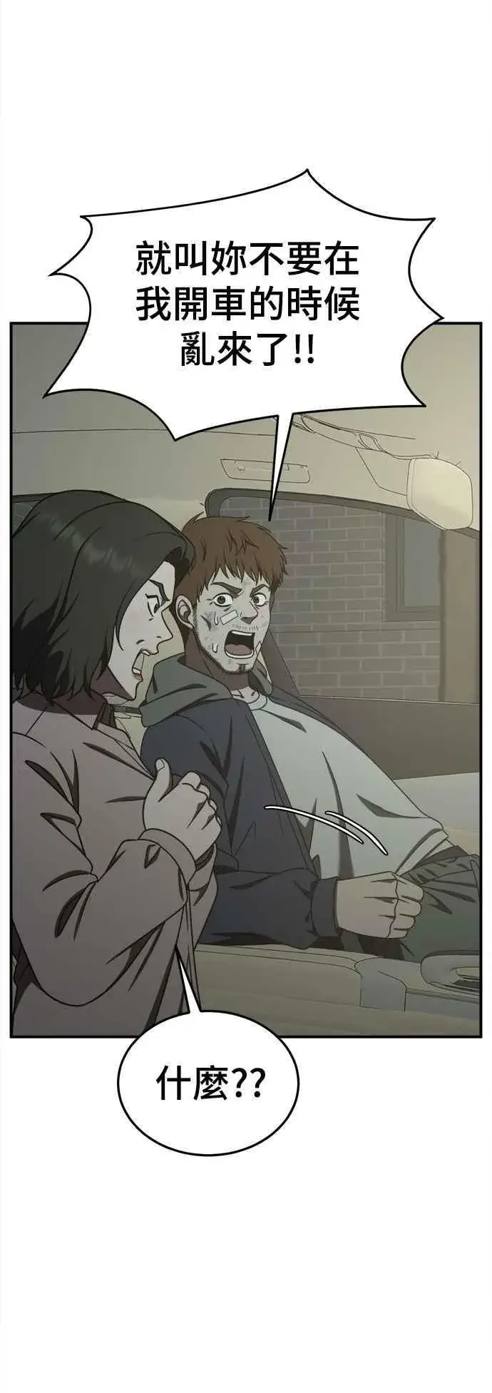 漫画《盗脸人生》S1 外传4 李智允(完)第50张图
