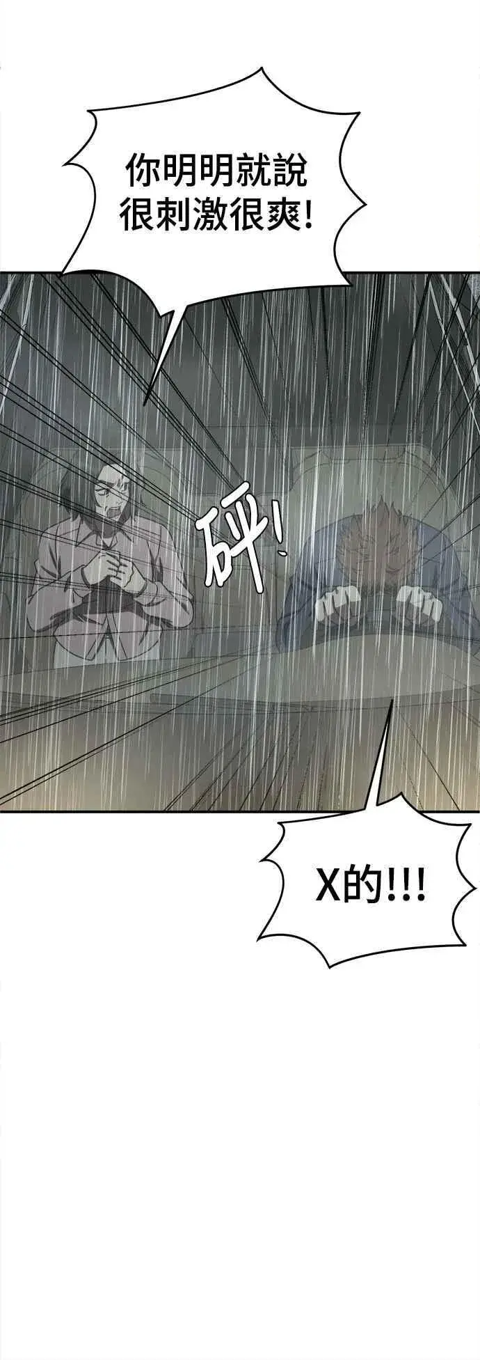 漫画《盗脸人生》S1 外传4 李智允(完)第51张图