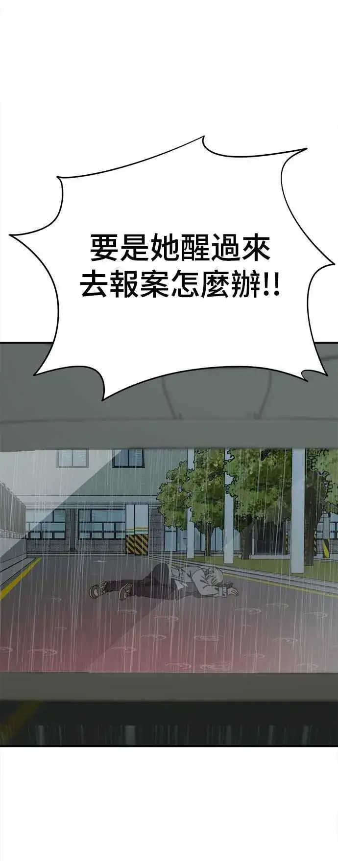 漫画《盗脸人生》S1 外传4 李智允(完)第54张图