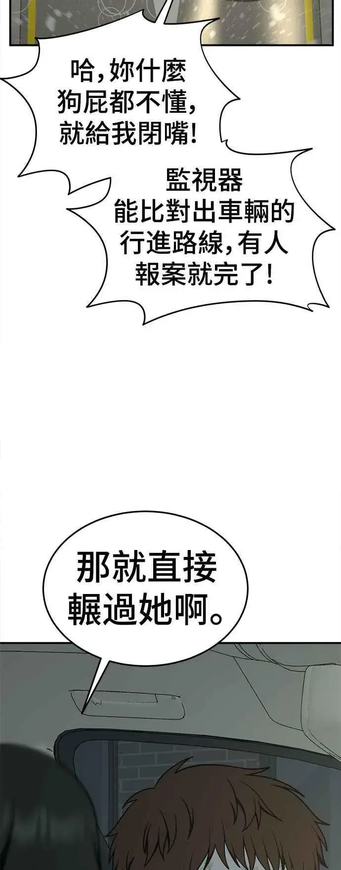 漫画《盗脸人生》S1 外传4 李智允(完)第56张图
