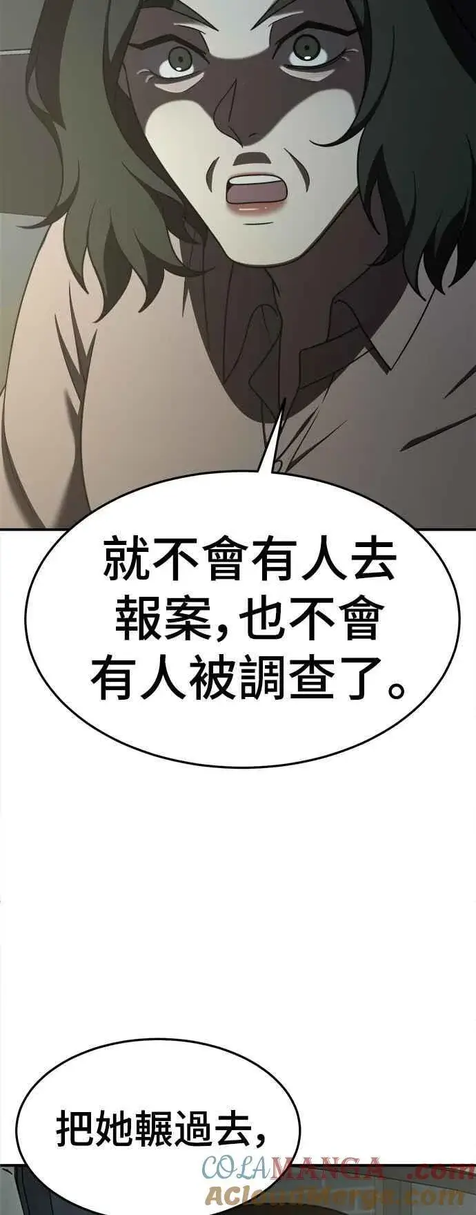 漫画《盗脸人生》S1 外传4 李智允(完)第58张图