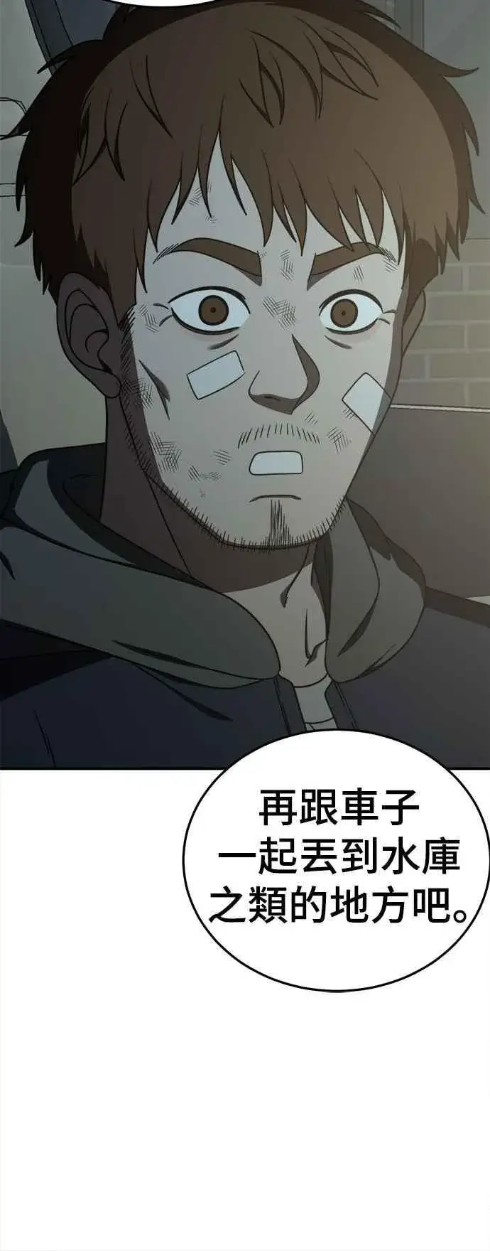 漫画《盗脸人生》S1 外传4 李智允(完)第59张图