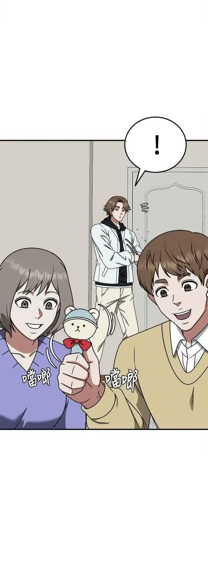 漫画《盗脸人生》S1 外传4 李智允(完)第66张图