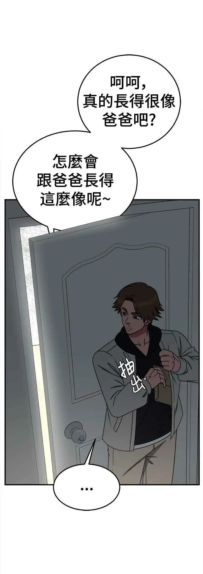 漫画《盗脸人生》S1 外传4 李智允(完)第71张图