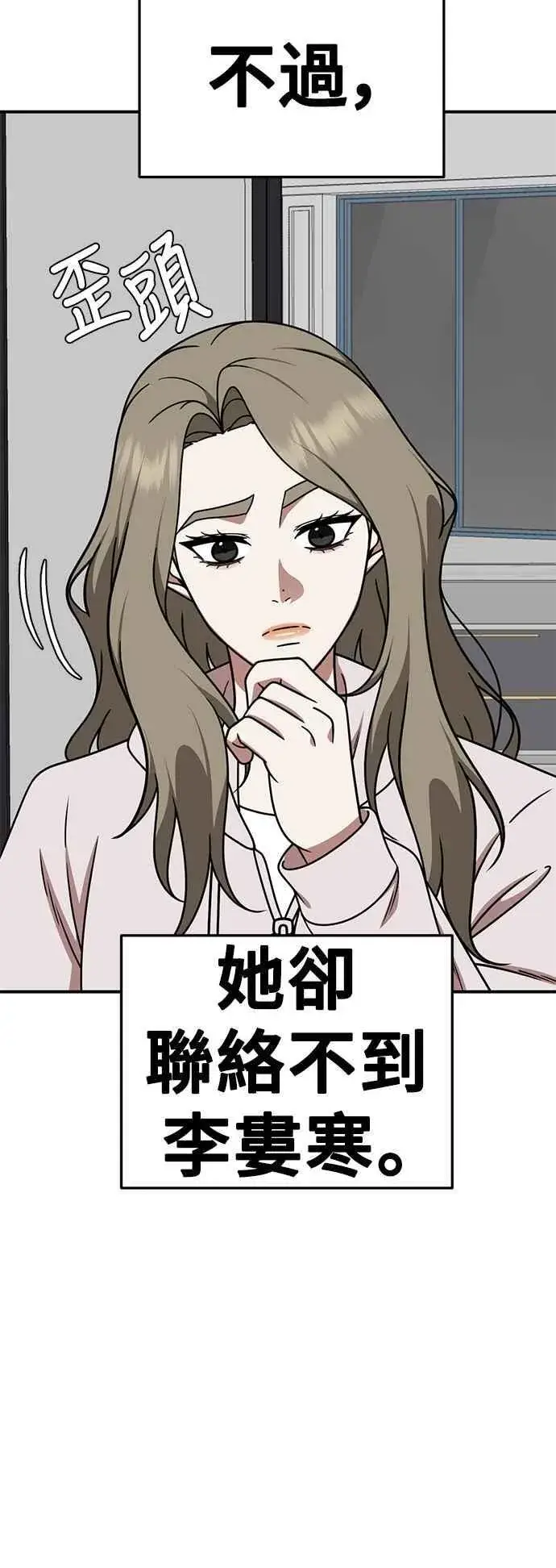漫画《盗脸人生》S1 外传4 李智允(完)第84张图