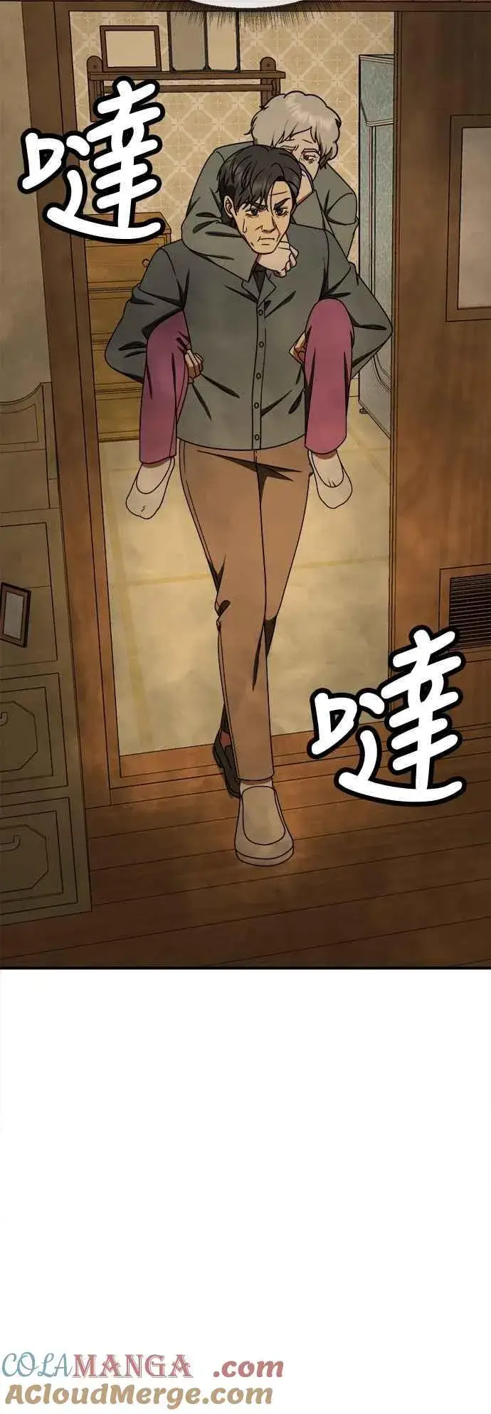漫画《盗脸人生》S1 外传8 吕敏舒(完)第13张图