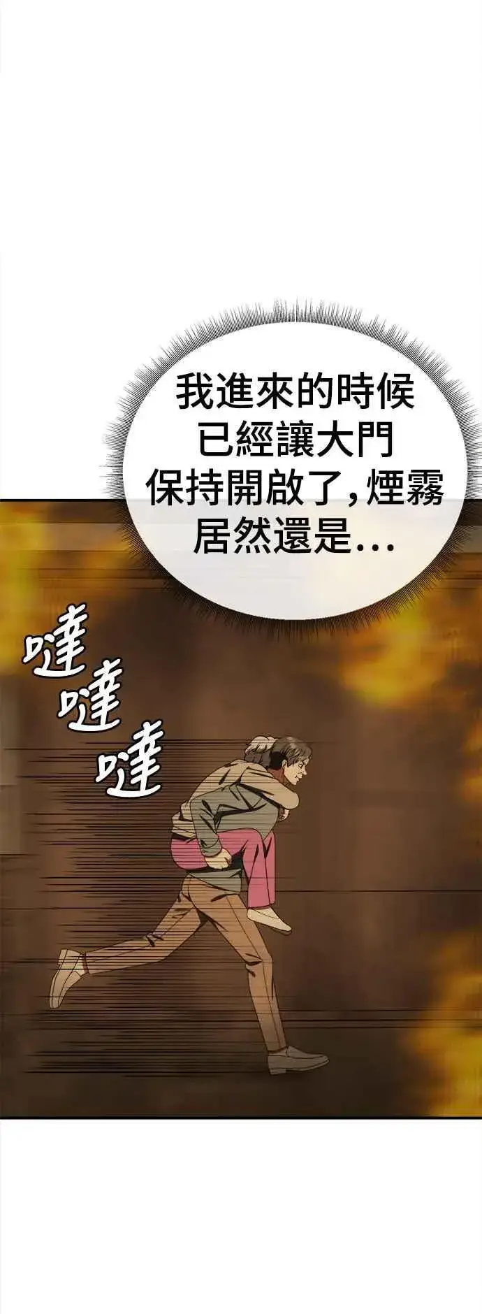 漫画《盗脸人生》S1 外传8 吕敏舒(完)第15张图