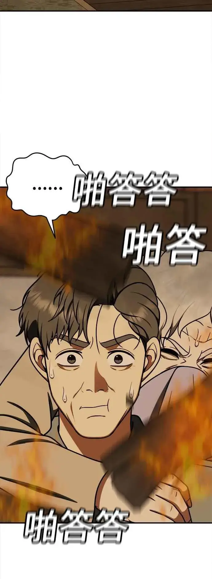 漫画《盗脸人生》S1 外传8 吕敏舒(完)第18张图
