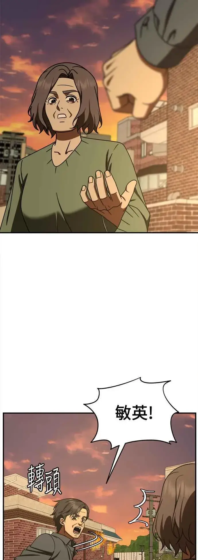 漫画《盗脸人生》S1 外传8 吕敏舒(完)第2张图