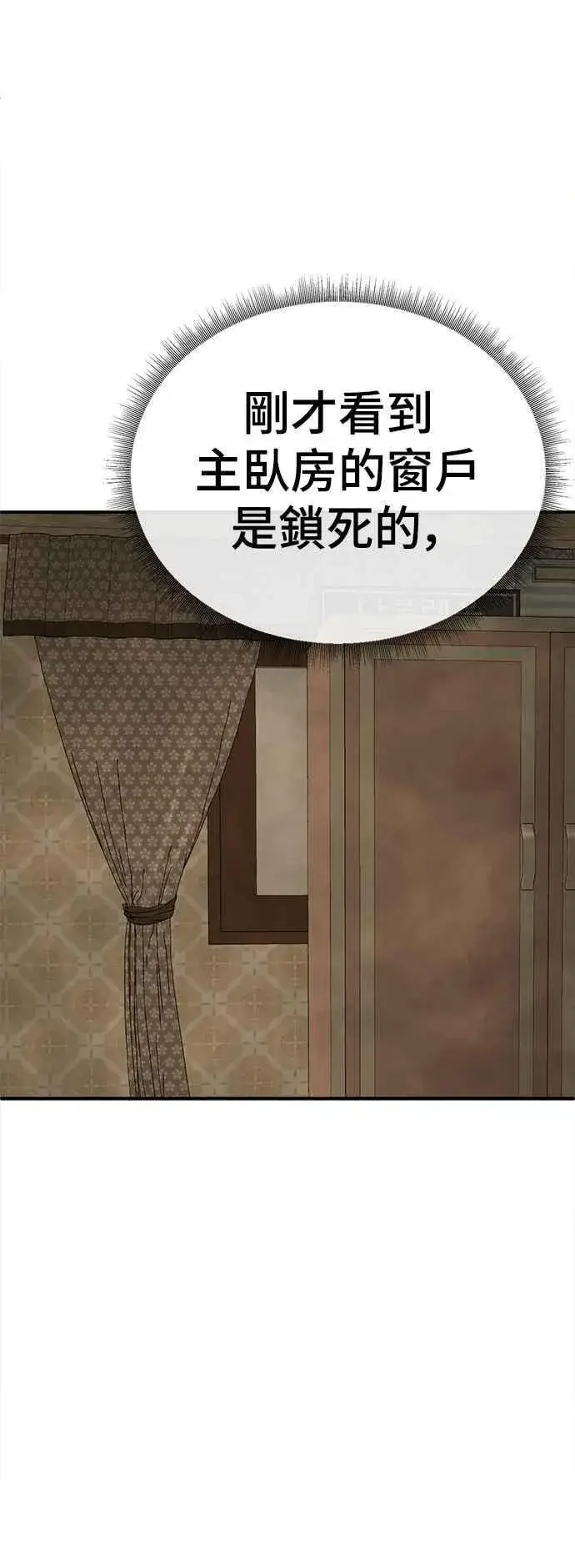 漫画《盗脸人生》S1 外传8 吕敏舒(完)第20张图
