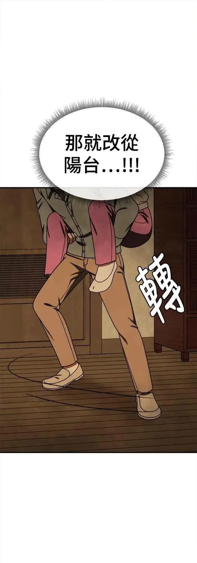 漫画《盗脸人生》S1 外传8 吕敏舒(完)第21张图