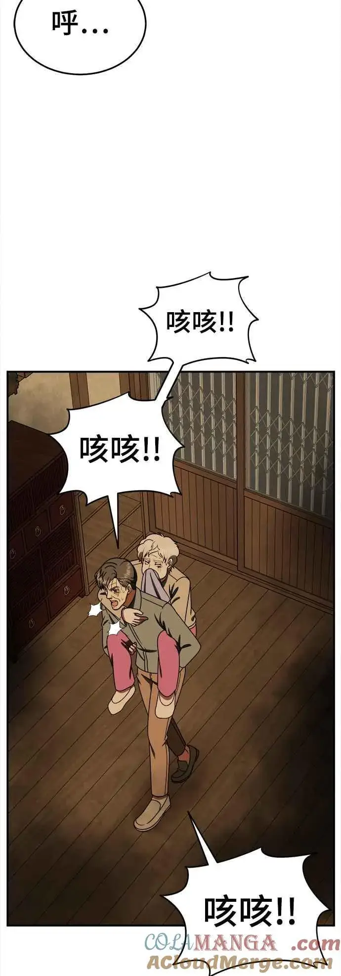漫画《盗脸人生》S1 外传8 吕敏舒(完)第25张图
