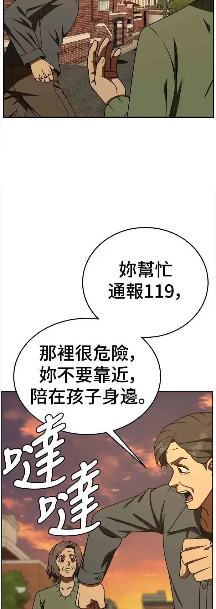 漫画《盗脸人生》S1 外传8 吕敏舒(完)第3张图