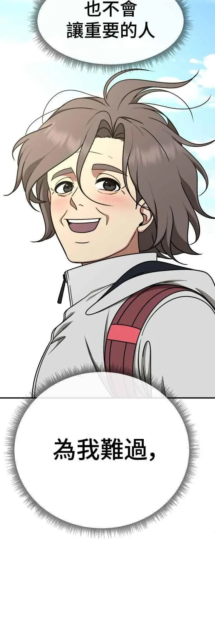 漫画《盗脸人生》S1 外传8 吕敏舒(完)第30张图