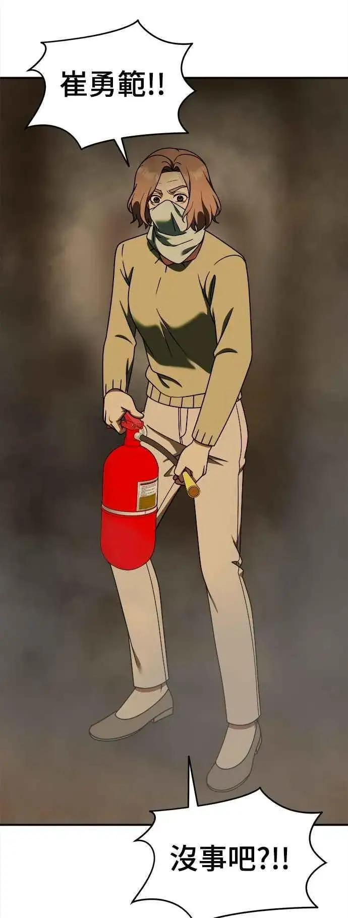 漫画《盗脸人生》S1 外传8 吕敏舒(完)第36张图