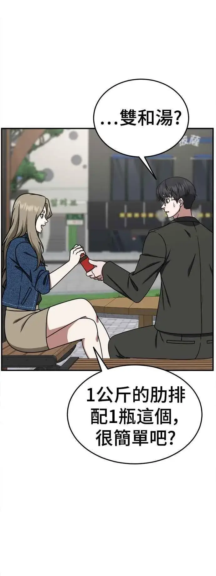 漫画《盗脸人生》S1 外传8 吕敏舒(完)第48张图