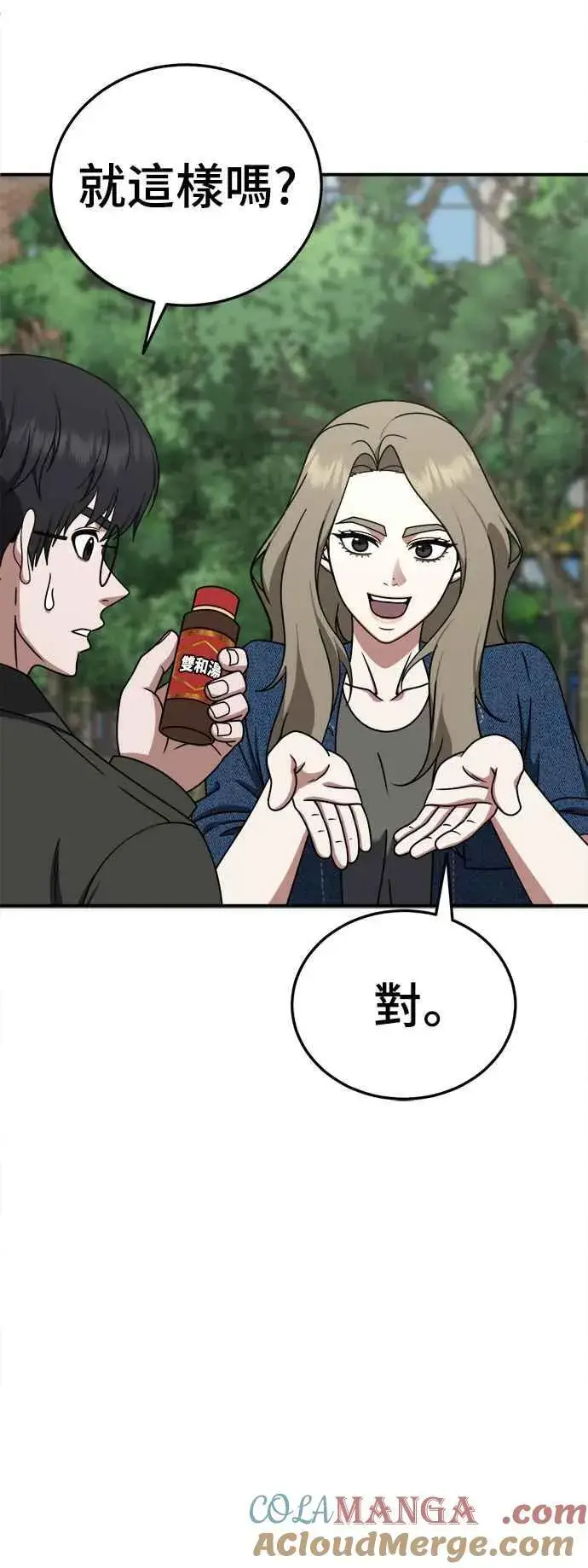 漫画《盗脸人生》S1 外传8 吕敏舒(完)第49张图