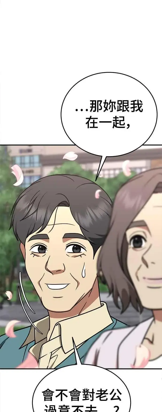漫画《盗脸人生》S1 外传8 吕敏舒(完)第65张图