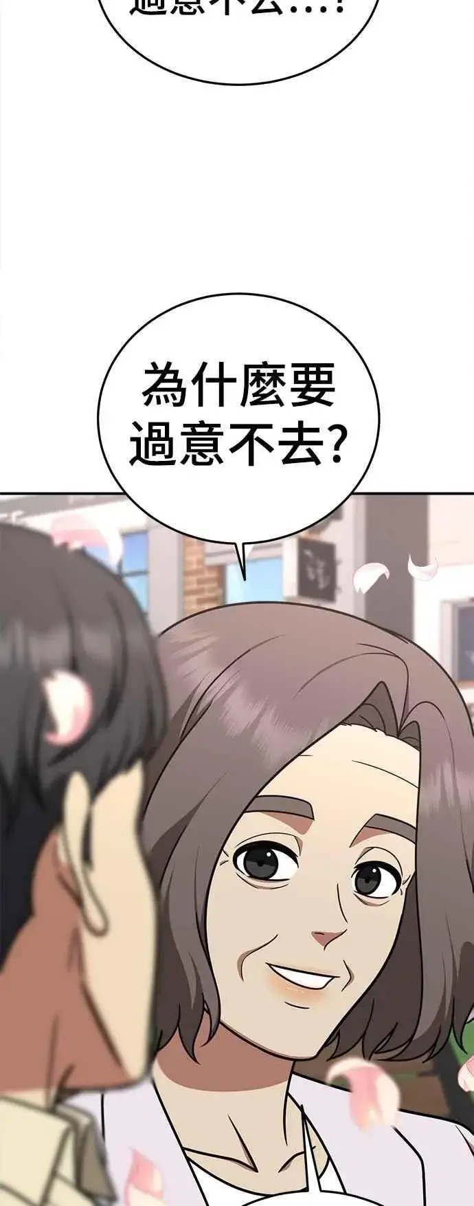 漫画《盗脸人生》S1 外传8 吕敏舒(完)第66张图
