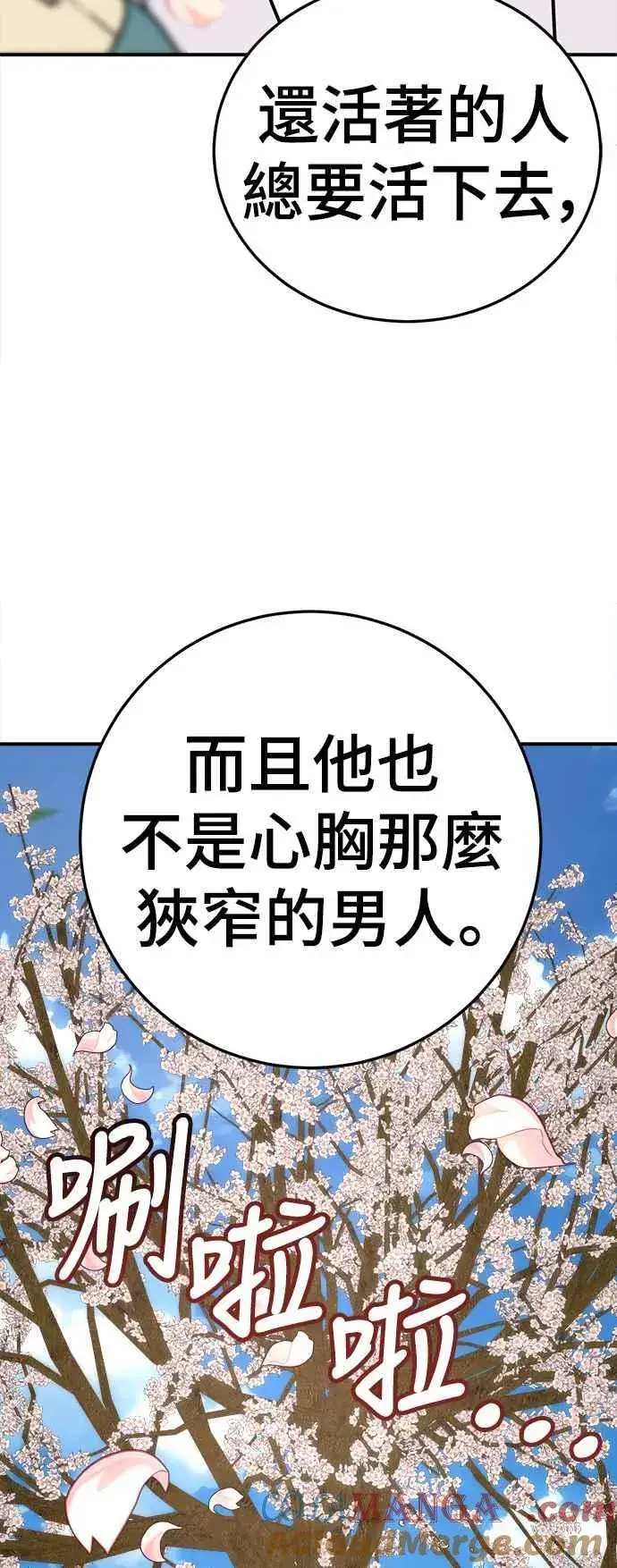 漫画《盗脸人生》S1 外传8 吕敏舒(完)第67张图