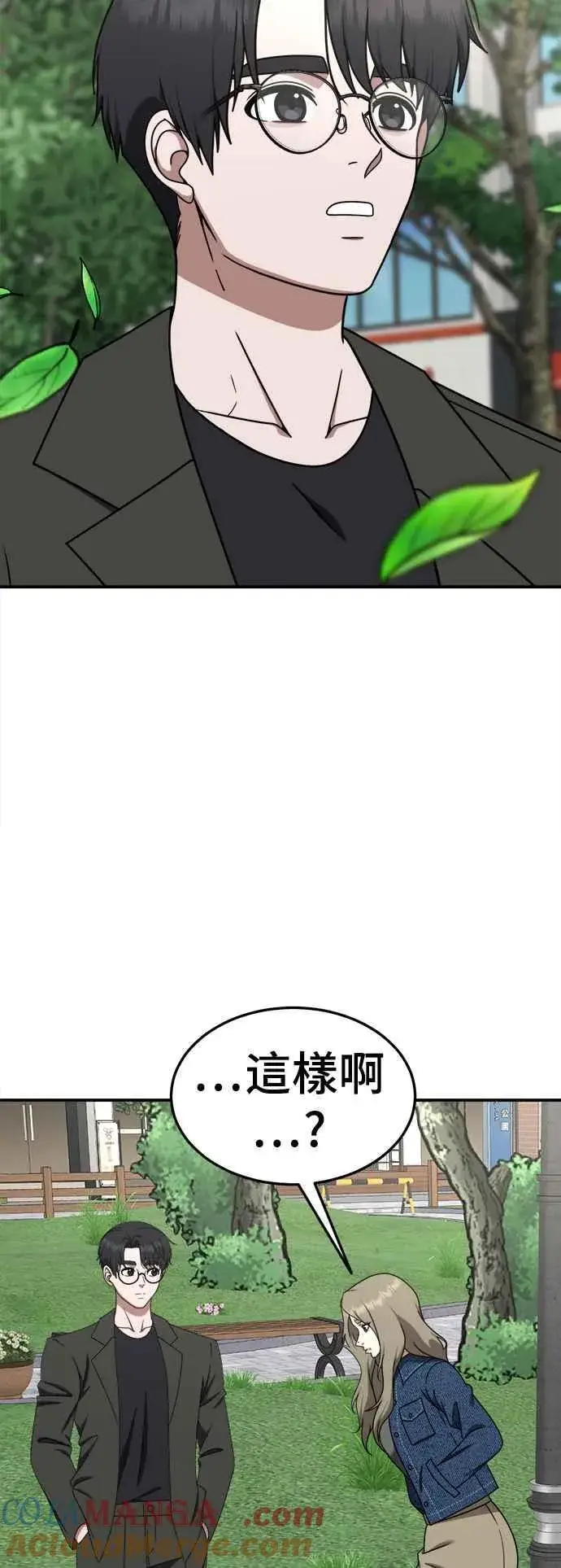 漫画《盗脸人生》S1 外传8 吕敏舒(完)第73张图