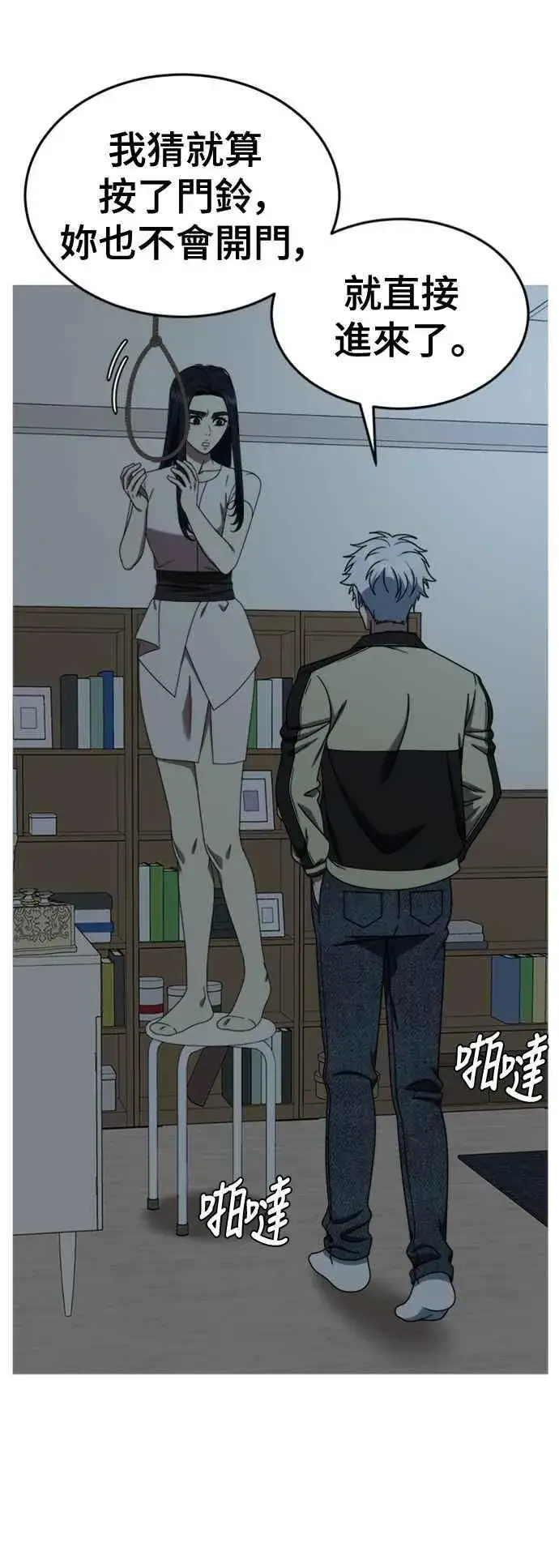 漫画《盗脸人生》S1 外传8 吕敏舒(完)第79张图