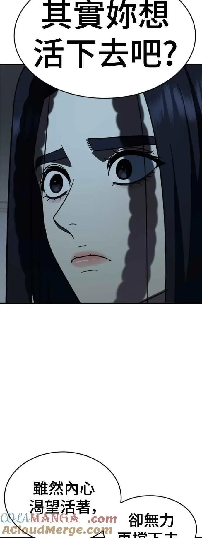 漫画《盗脸人生》S2 莱姆香 10(完)第10张图