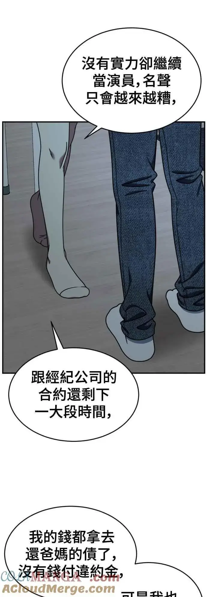 漫画《盗脸人生》S2 莱姆香 10(完)第16张图