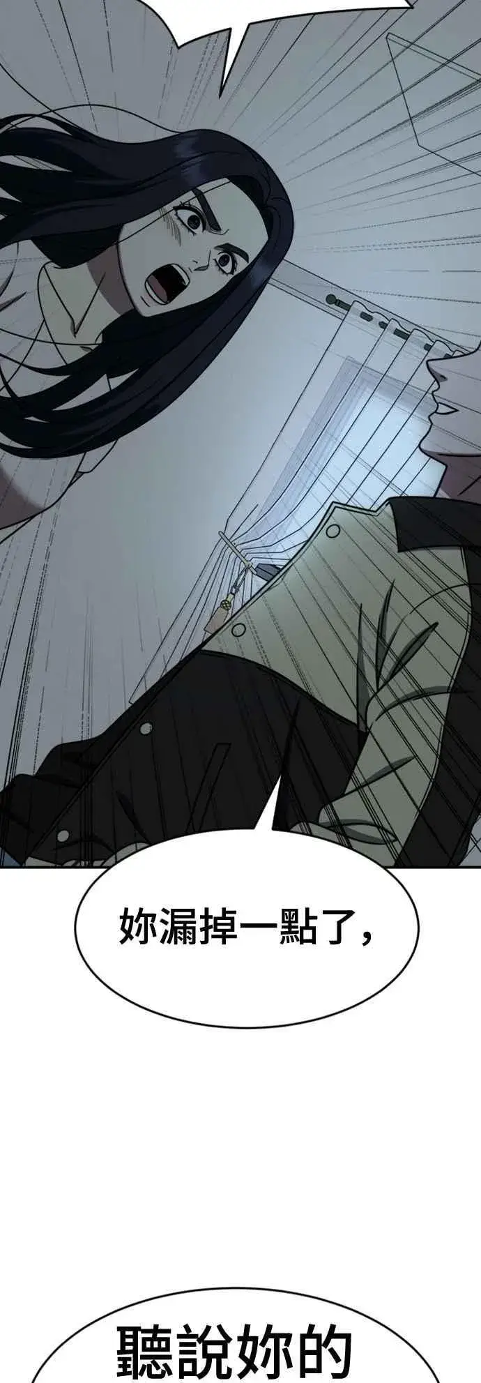 漫画《盗脸人生》S2 莱姆香 10(完)第18张图