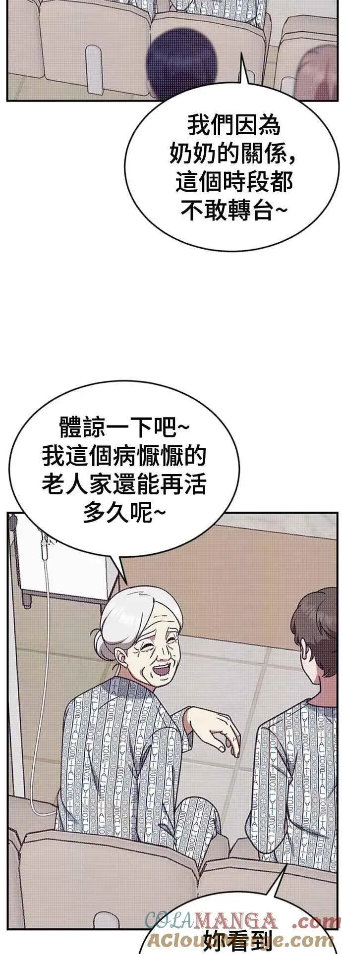 漫画《盗脸人生》S2 莱姆香 10(完)第25张图
