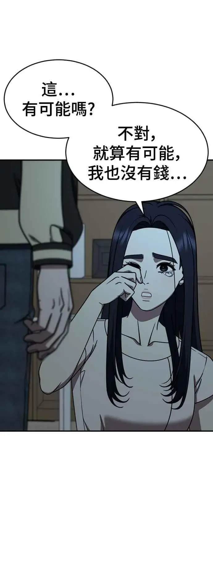 漫画《盗脸人生》S2 莱姆香 10(完)第33张图