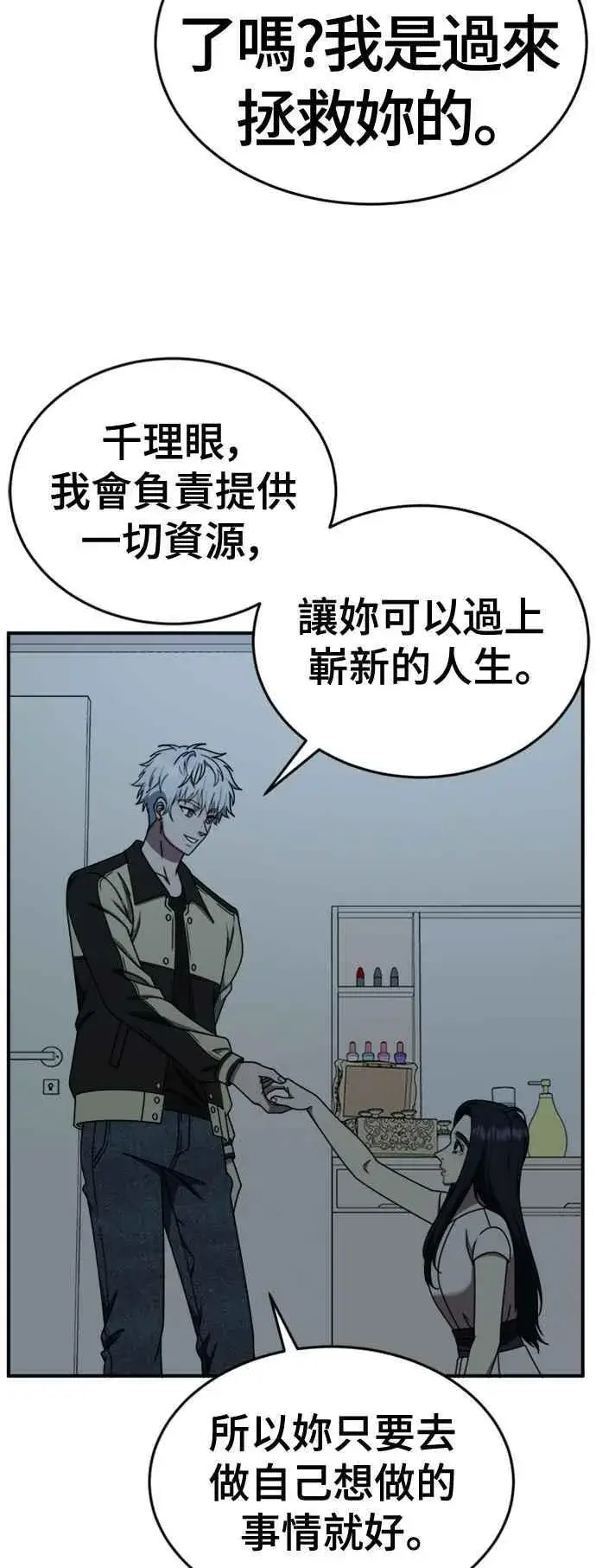漫画《盗脸人生》S2 莱姆香 10(完)第35张图