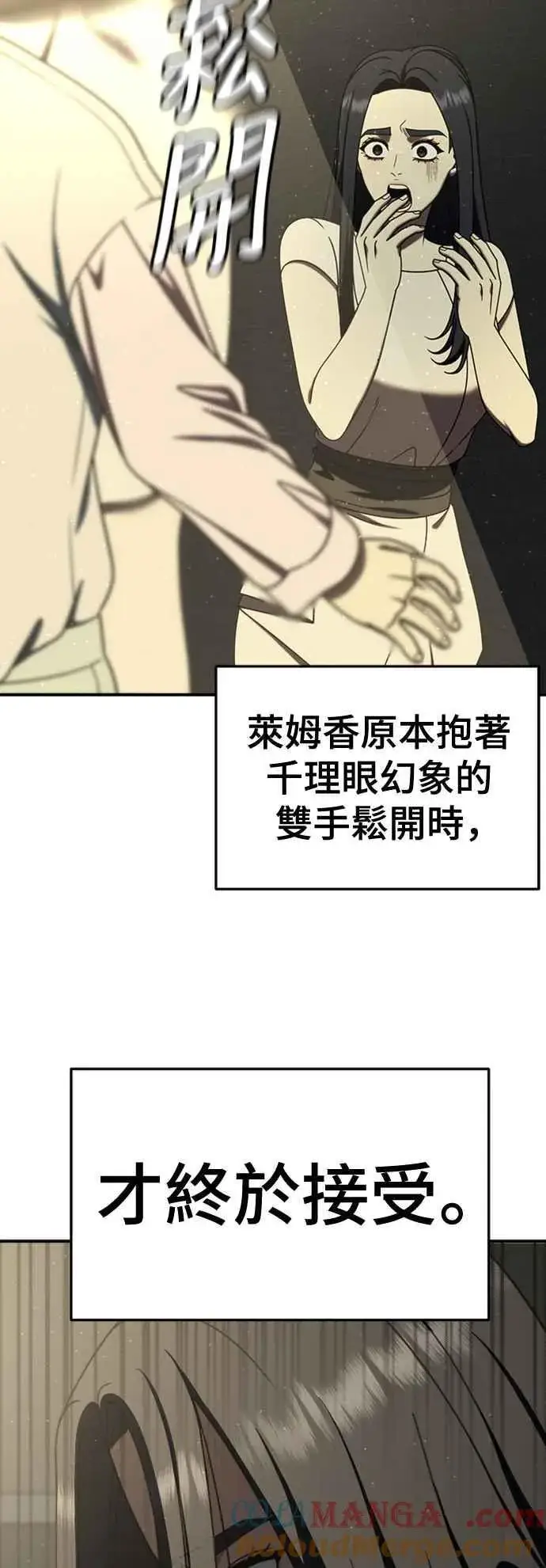 漫画《盗脸人生》S2 莱姆香 10(完)第43张图
