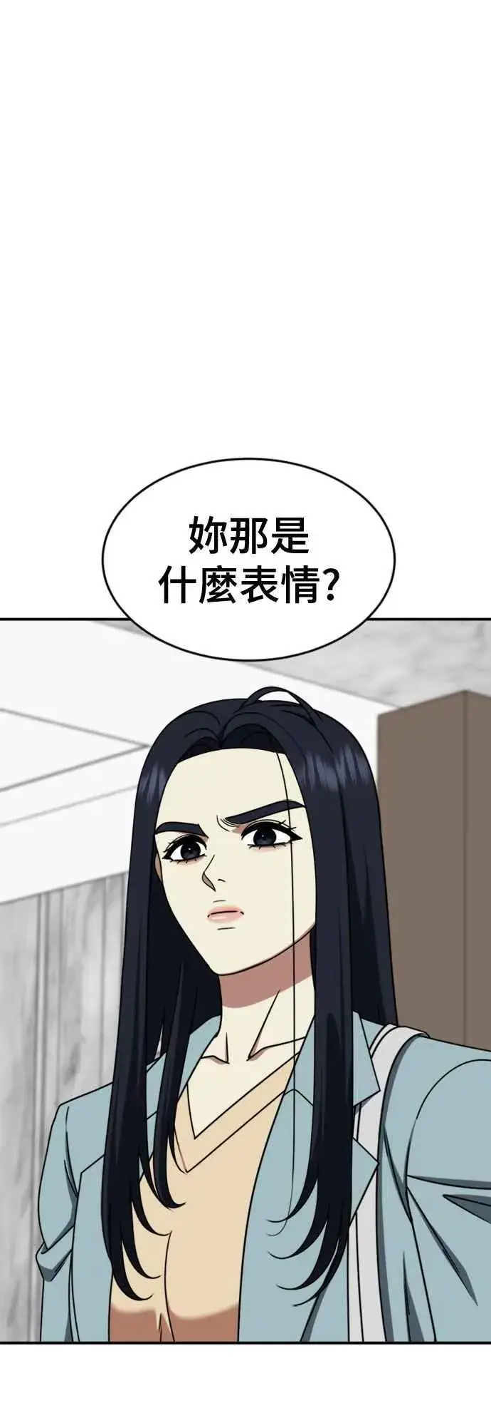 漫画《盗脸人生》S2 莱姆香 10(完)第45张图