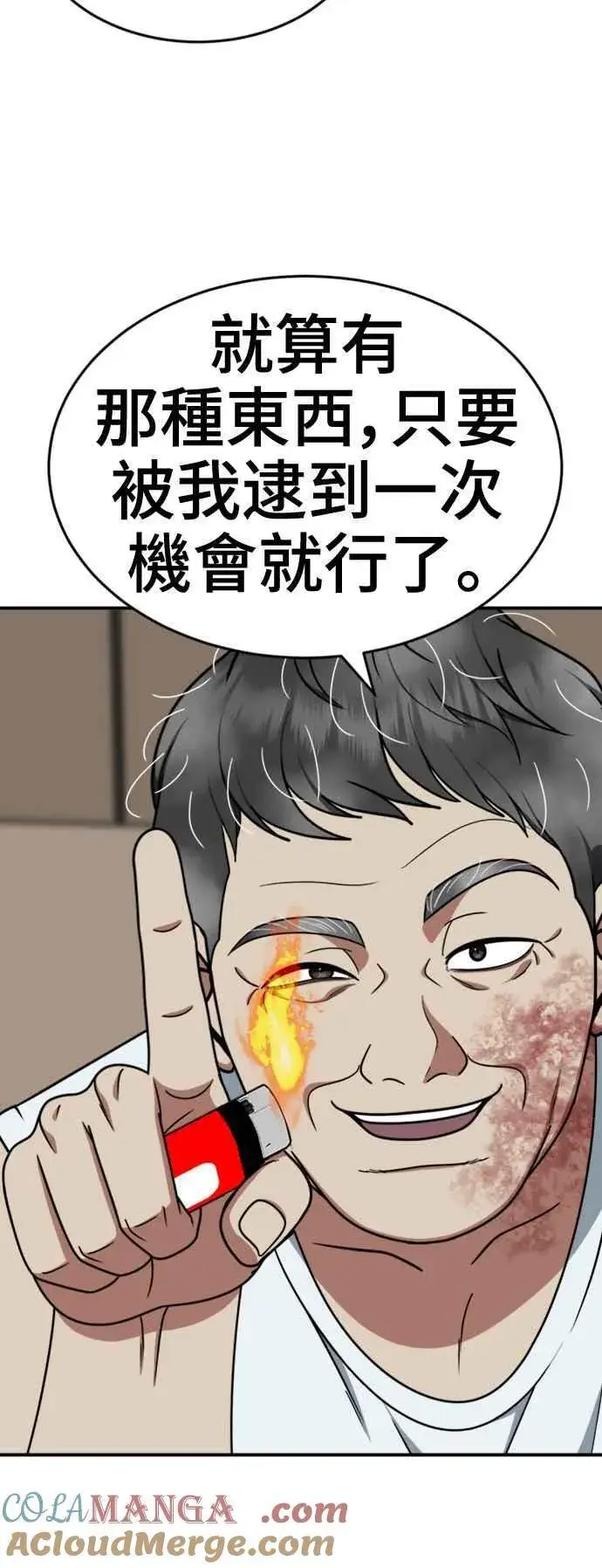 漫画《盗脸人生》S2 莱姆香 10(完)第55张图