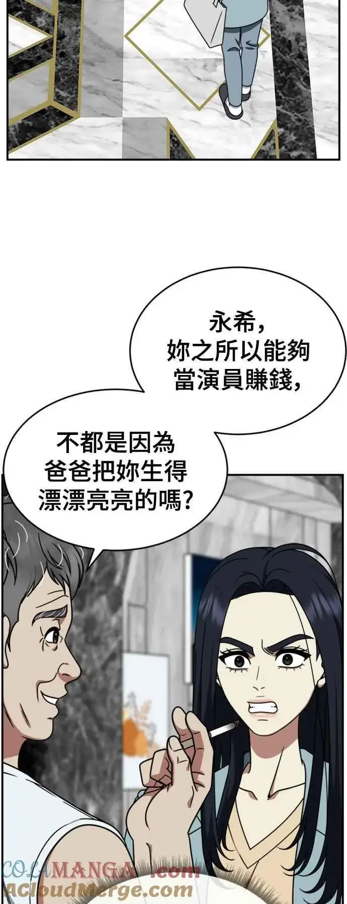 漫画《盗脸人生》S2 莱姆香 10(完)第58张图