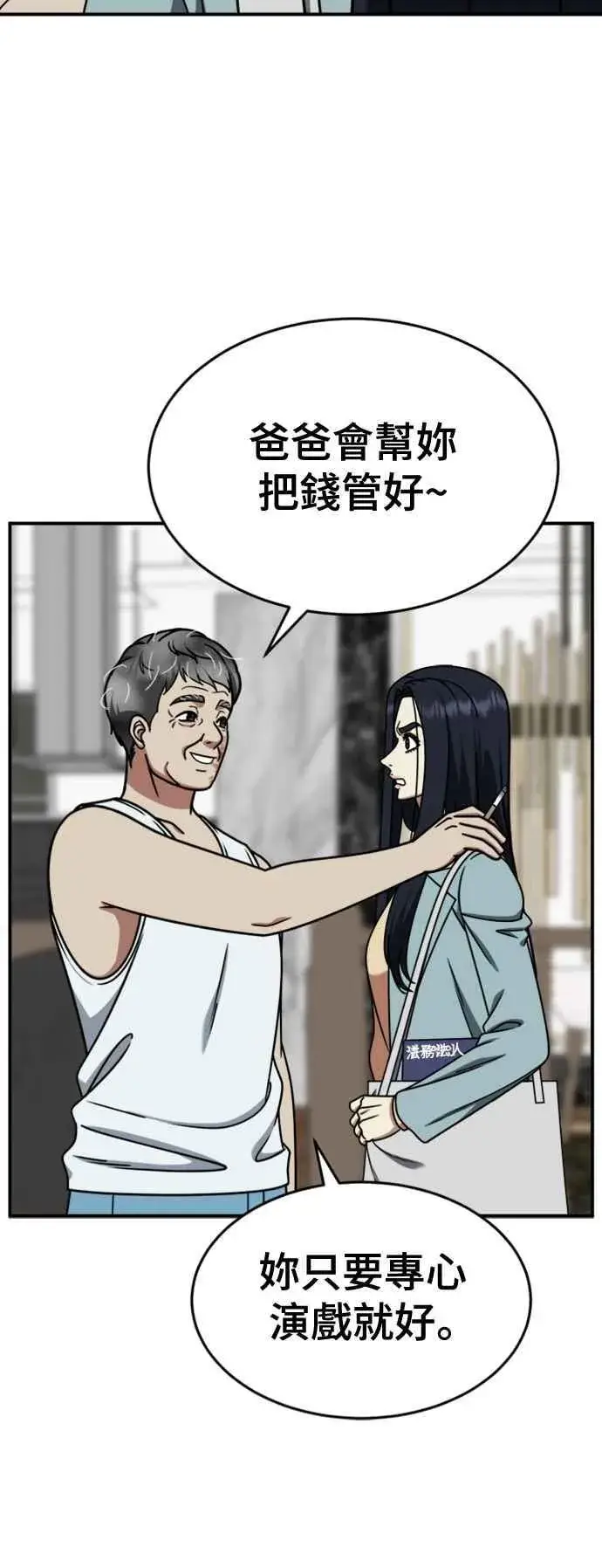 漫画《盗脸人生》S2 莱姆香 10(完)第60张图
