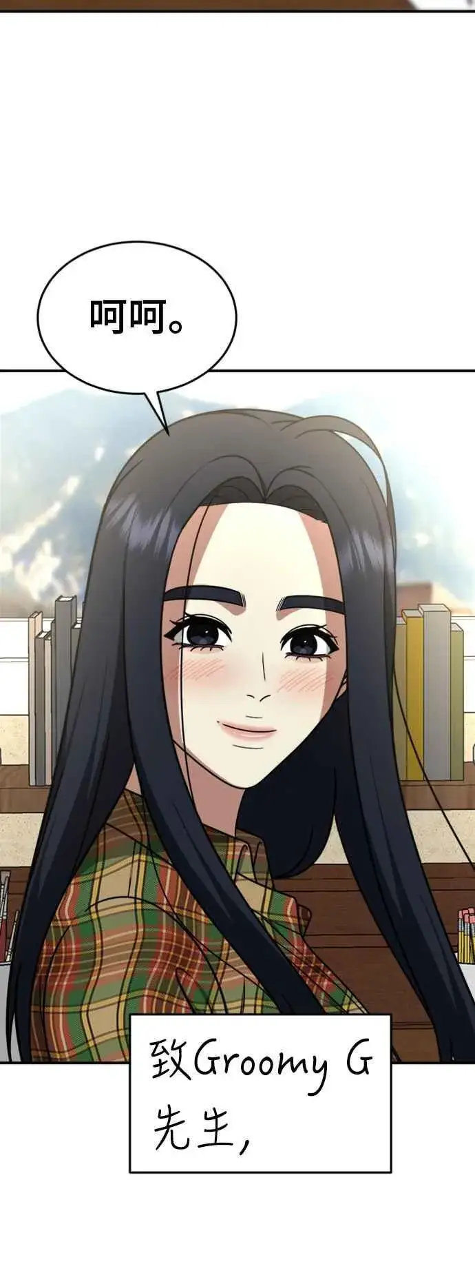 漫画《盗脸人生》S2 莱姆香 10(完)第66张图