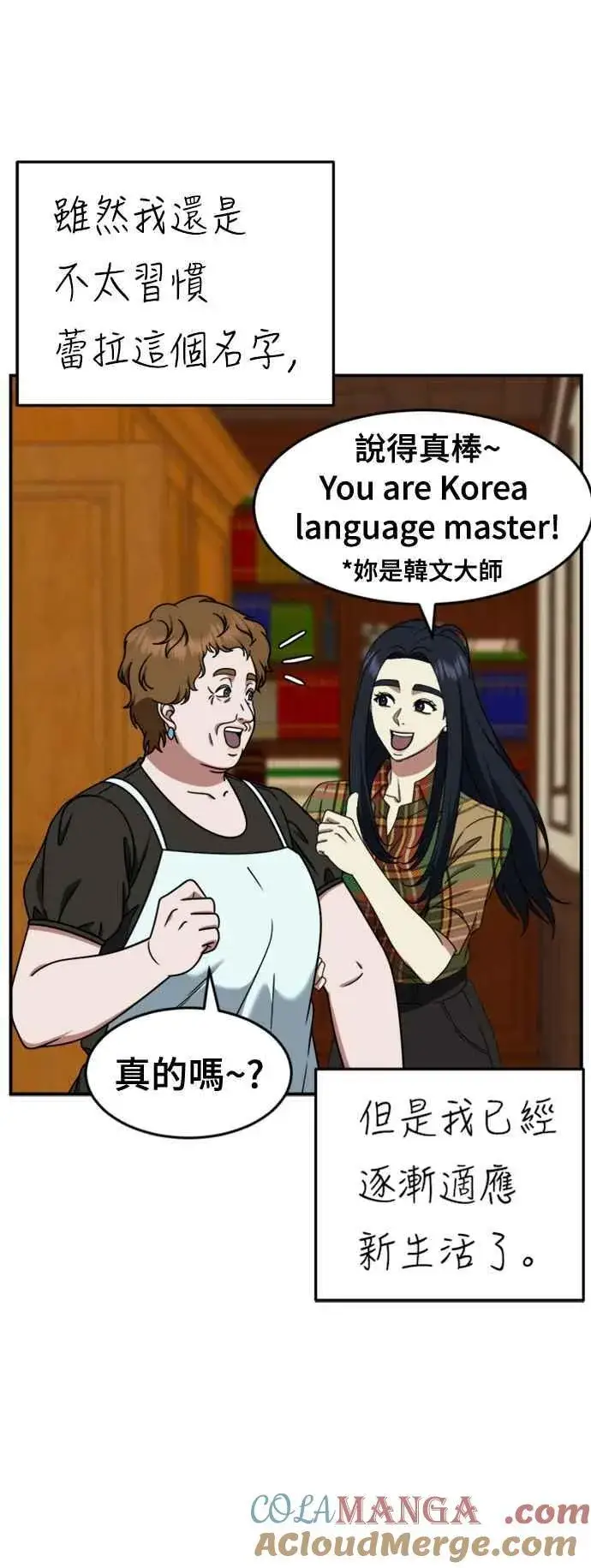 漫画《盗脸人生》S2 莱姆香 10(完)第67张图