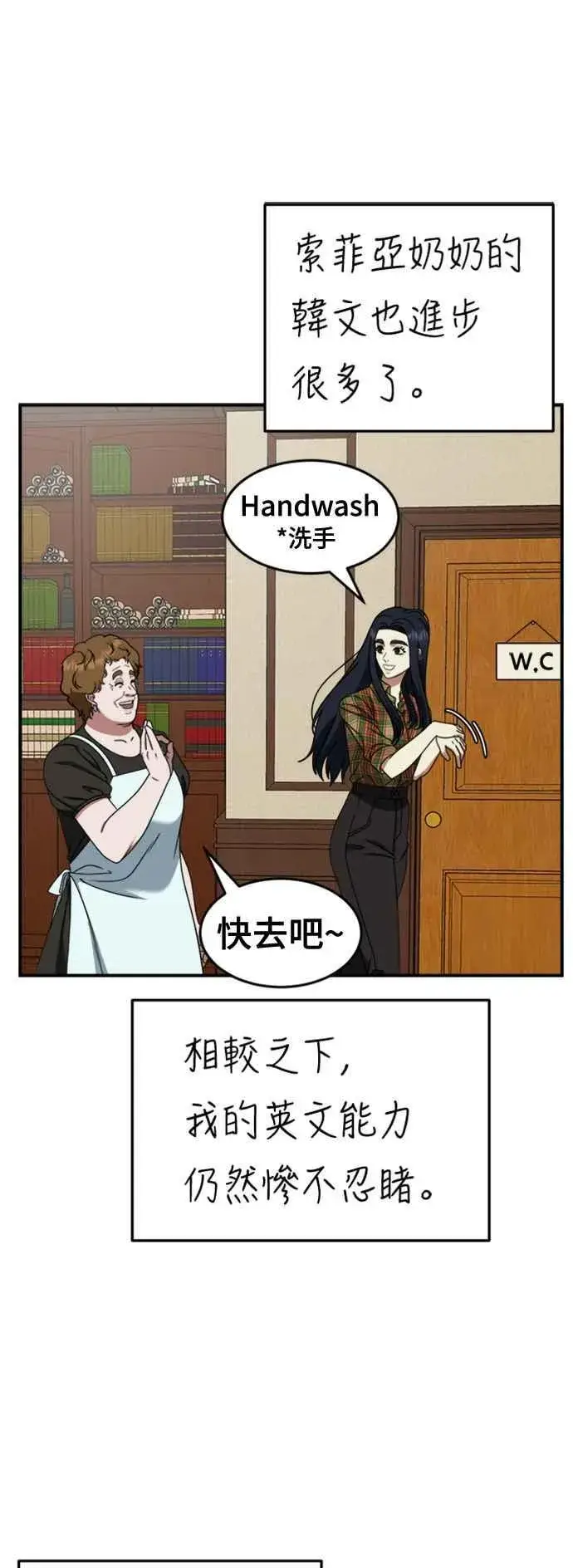 漫画《盗脸人生》S2 莱姆香 10(完)第68张图