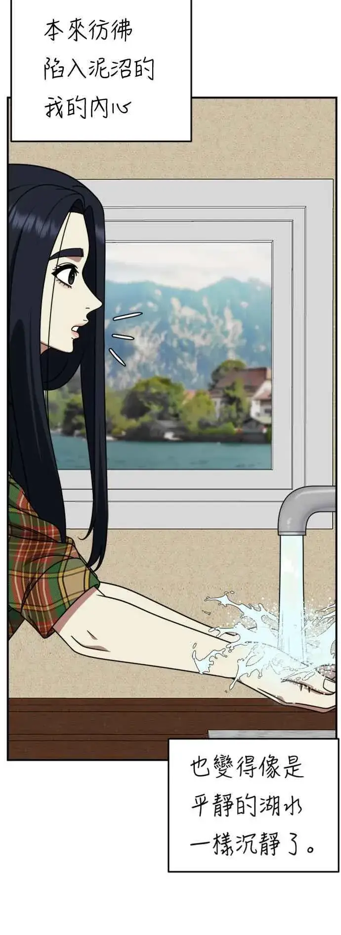 漫画《盗脸人生》S2 莱姆香 10(完)第69张图