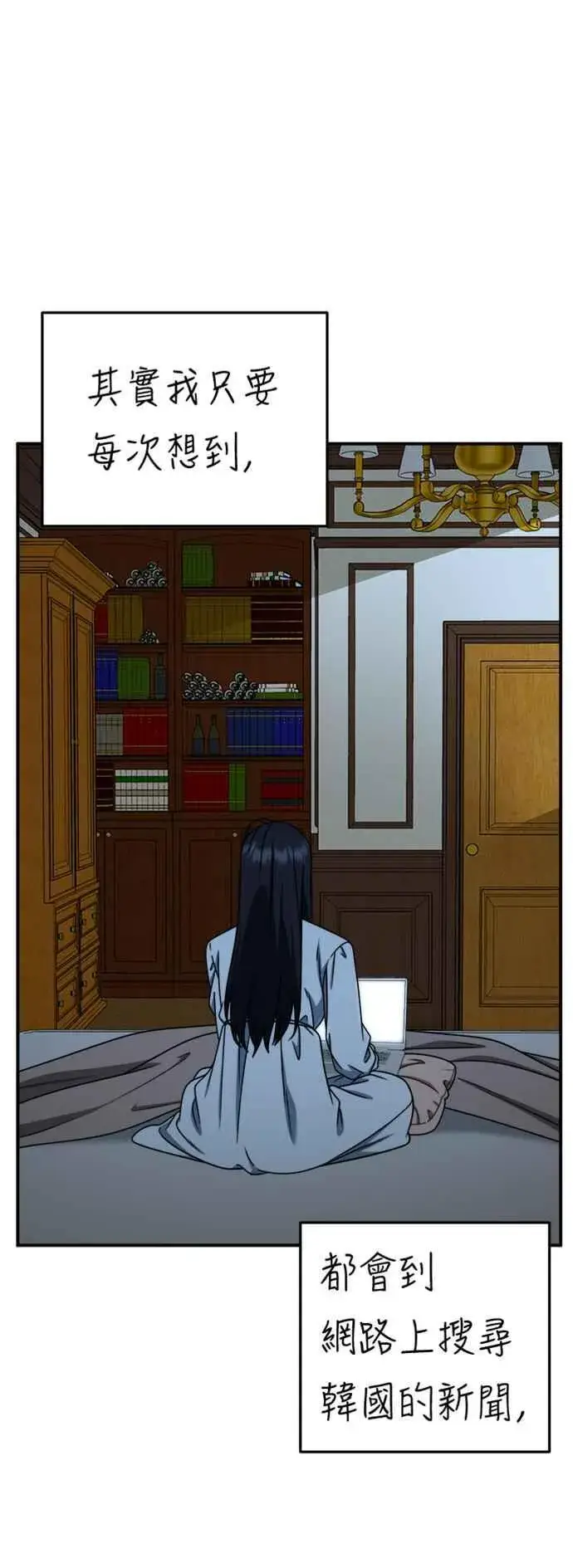漫画《盗脸人生》S2 莱姆香 10(完)第71张图