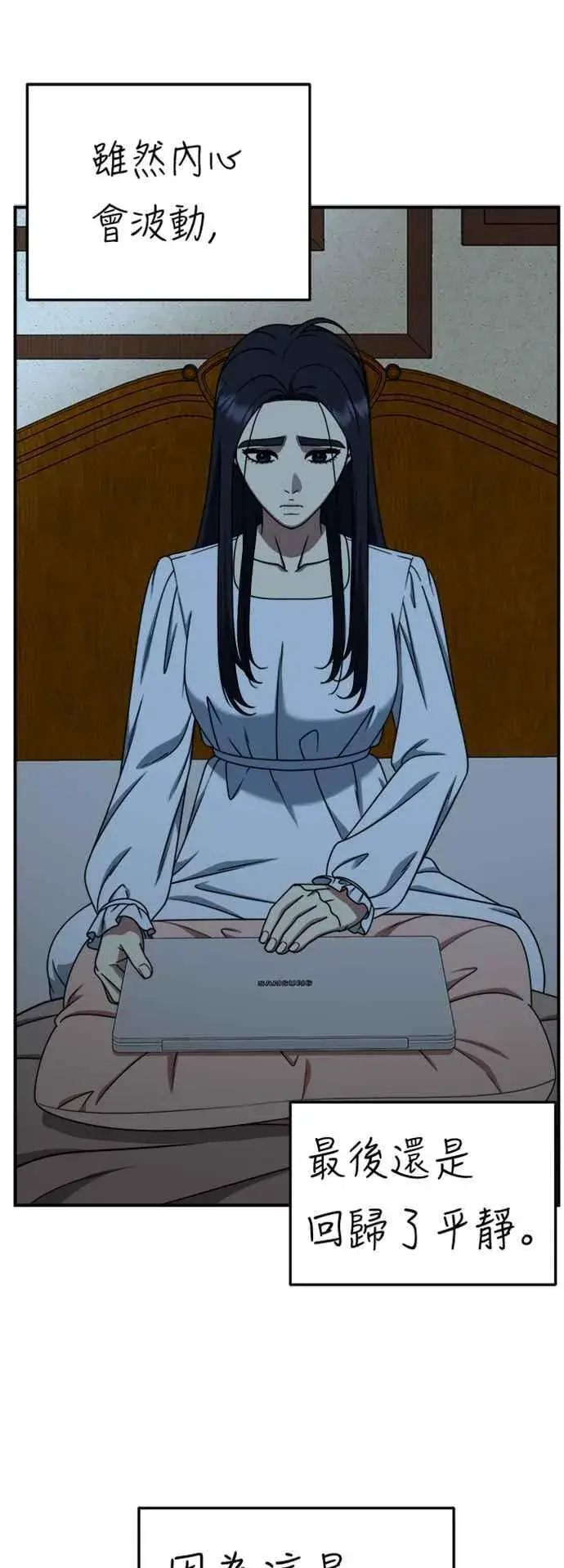 漫画《盗脸人生》S2 莱姆香 10(完)第77张图